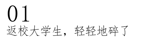 大学生开学正式被确诊为安陵容，跪听一万遍《反方向的钟》