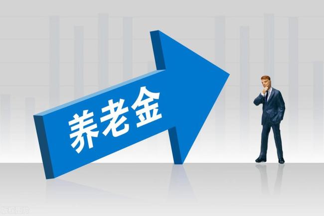 五类人养老金将增长 有人能涨5000 退休人员在养老金方面迎来了好消息