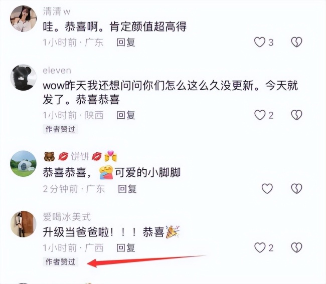 萧亚轩前男友黄皓晒宝宝脚丫照，女方是他的邻居，年纪比他大