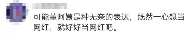 董明珠回应下属当网红“我的‘下属’‘上属’只要做对企业有利的事情就行”