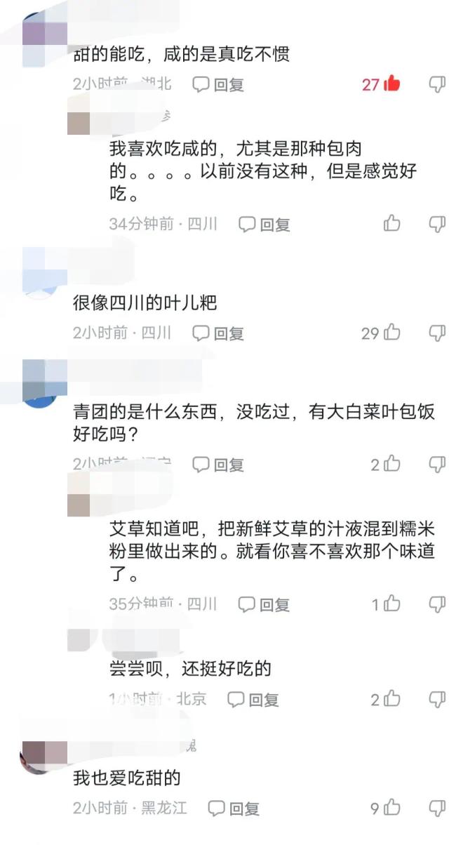 接下来一个月浙江人的早饭是江南传统小吃青团