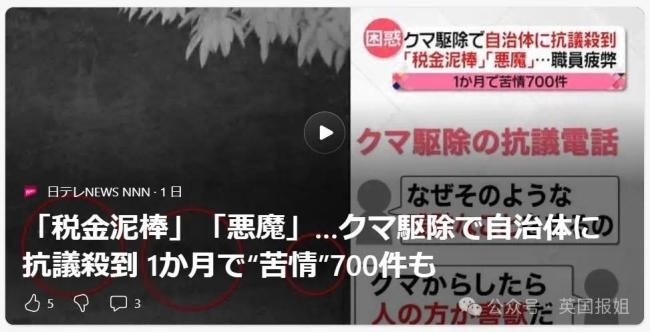 日本公务员为200生活费偷14个井盖、上班写小说糊口，网友：铁饭碗都锈烂了