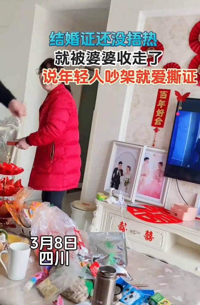 女子和老公刚领完结婚证回家后结婚证被婆婆收走了说年轻人吵架就爱撕