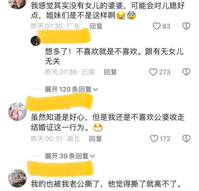 女子和老公刚领完结婚证，回家后结婚证被婆婆收走了，说年轻人吵架就爱撕证，原因太搞笑