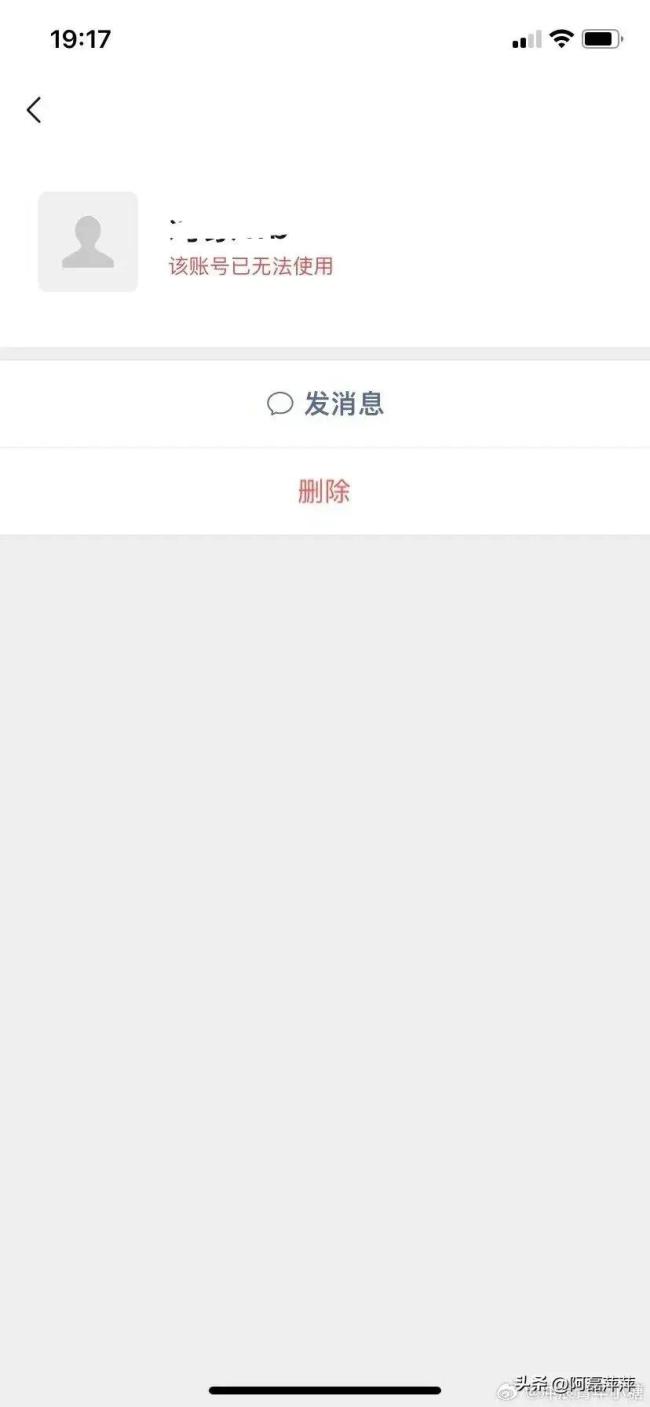 网友晒图：微信注销后的样子，原来是这样的