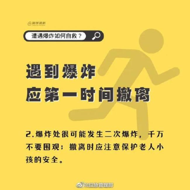 燕郊爆炸威力相当于至少100公斤TNT 大量居民紧急疏散