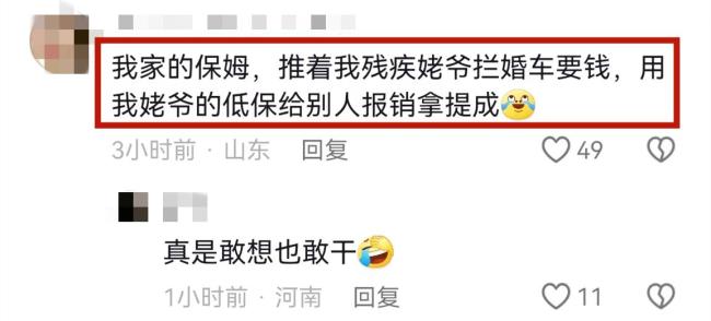 真多米体育离谱！保姆趁雇主晚上休息在其家中与男子交易被抓网友炸锅(图3)