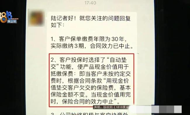 浙江杭州，有一名女一直在保险公司上班，当时为了将自己的...