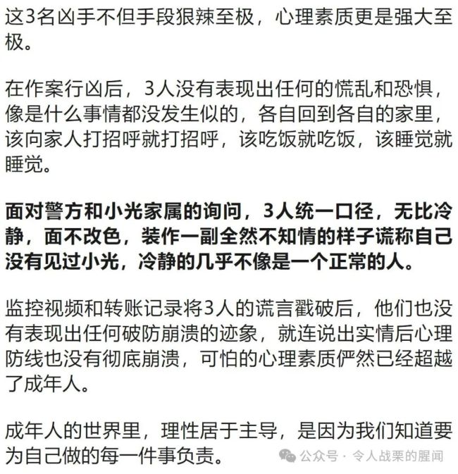 3名初中生杀害同学并掩埋，四川监狱、法治四川转评：未成年不是犯罪的挡箭牌