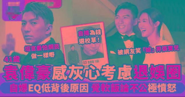 娶“内衣大王”千金住千万豪宅，42岁了还被嘲“最强软饭男”？