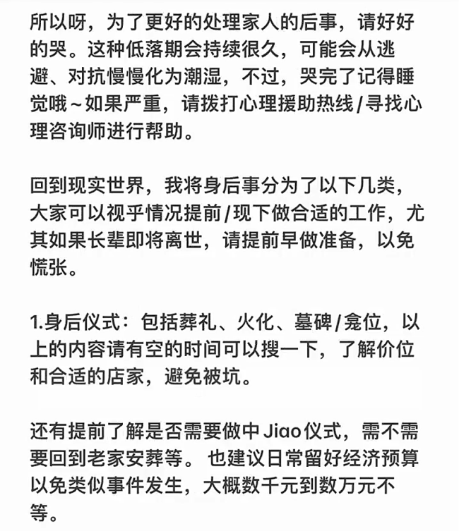 大学生独自处理双亲去世，一个悲伤的故事