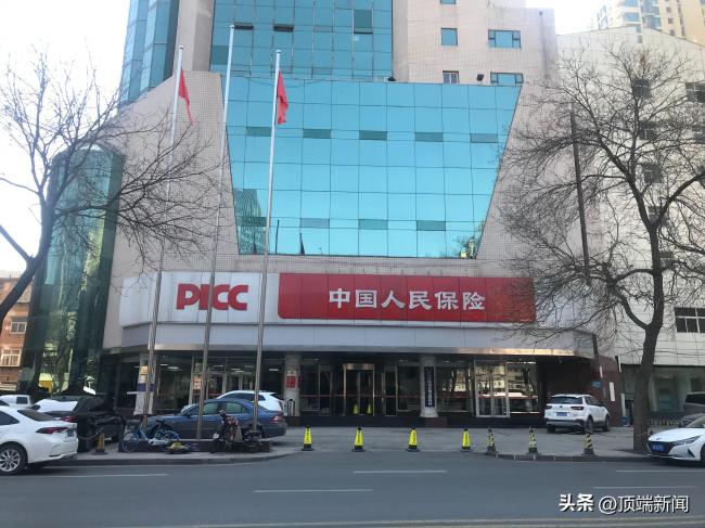 窃取客户手机信息！人保一分公司陷偷拍门 警方已立案侦查