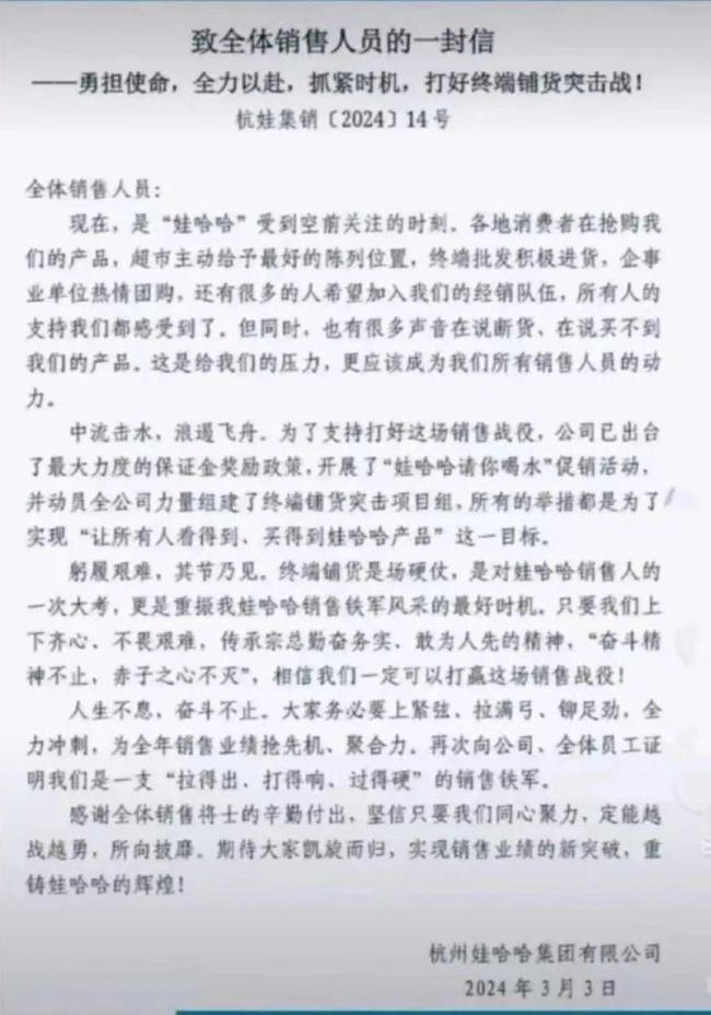 宗馥莉守业娃哈哈的“第一战”，父亲留下的难题，等她解决