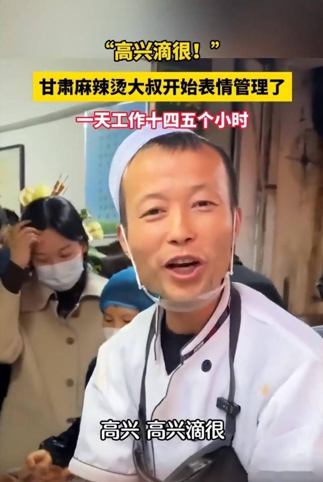 天水麻辣烫排队人山人海 老板:高兴!高兴滴很! 天水麻辣烫为什么爆火？