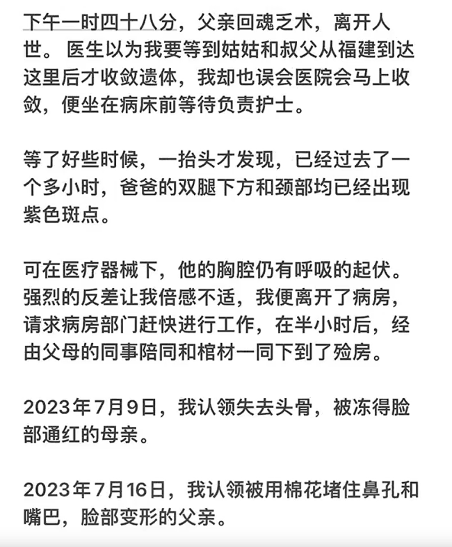 大学生独自处理双亲去世，一个悲伤的故事