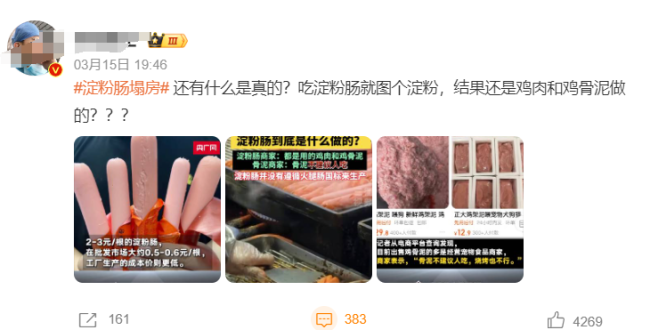 老人出摊卖淀粉肠无人问津，女子买淀粉肠创业，还没开始就结束