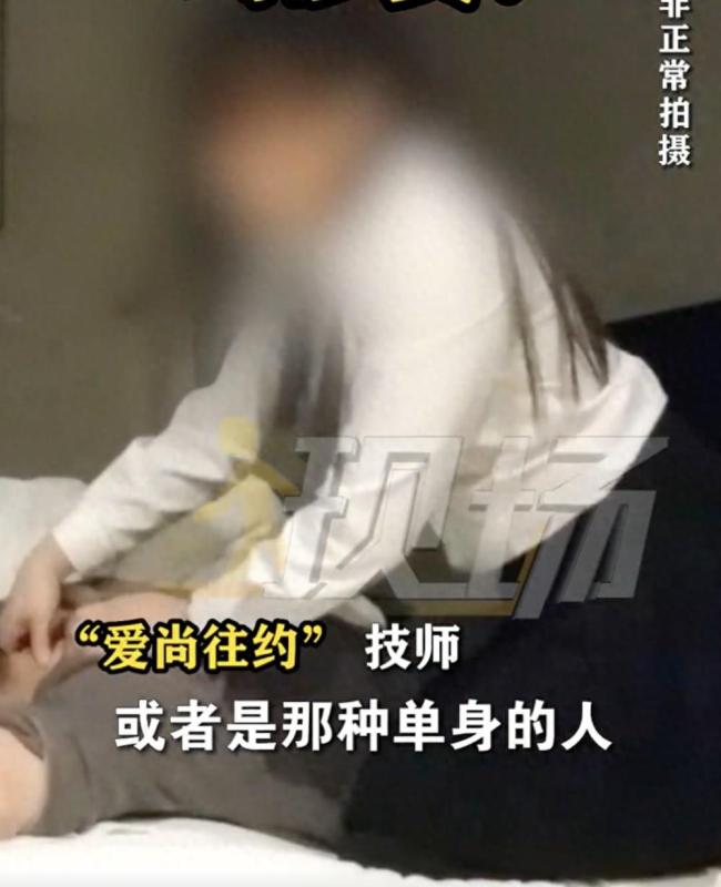 多个上门按摩APP被曝涉黄，加钟甚至可以直接提供色情服务