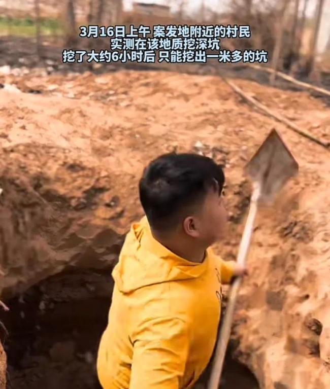 邯郸遇害男孩案发地实测：6小时挖1米多深 还累得不行