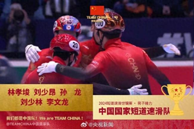 好样的！中国队1小时拿下2个接力冠军 鹿特丹世锦赛4金圆满收官