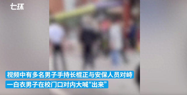 湖南常宁警方回应“多名男子持棍冲入学校打人”：已抓获涉事人员