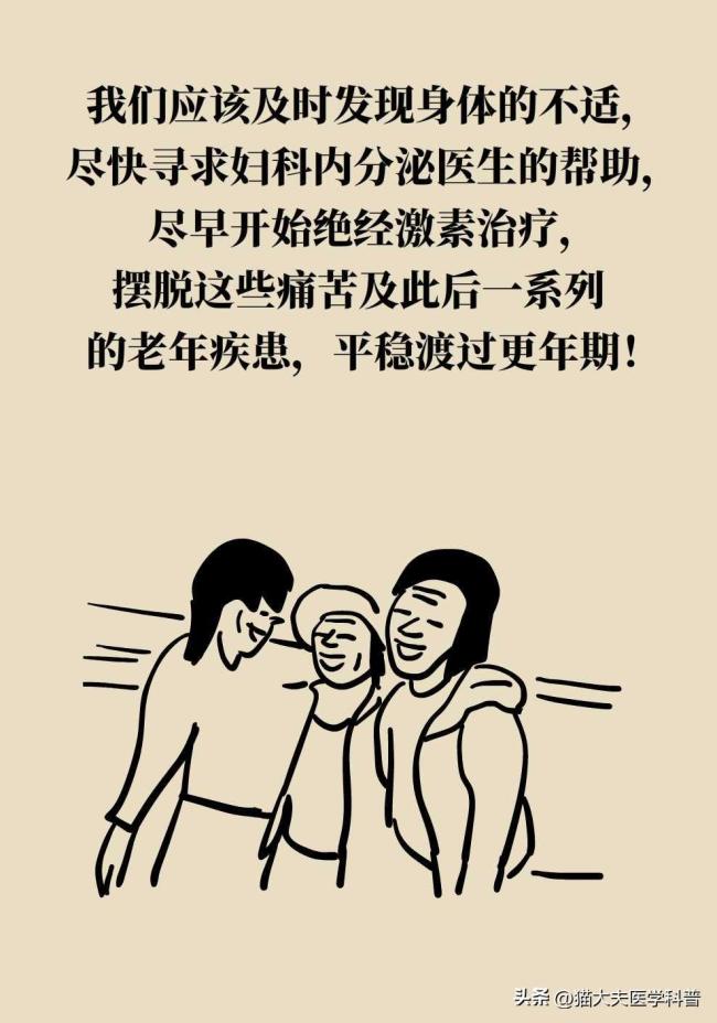 更年期不治疗，咬牙挺过去？别给自己的余生“挖大坑”