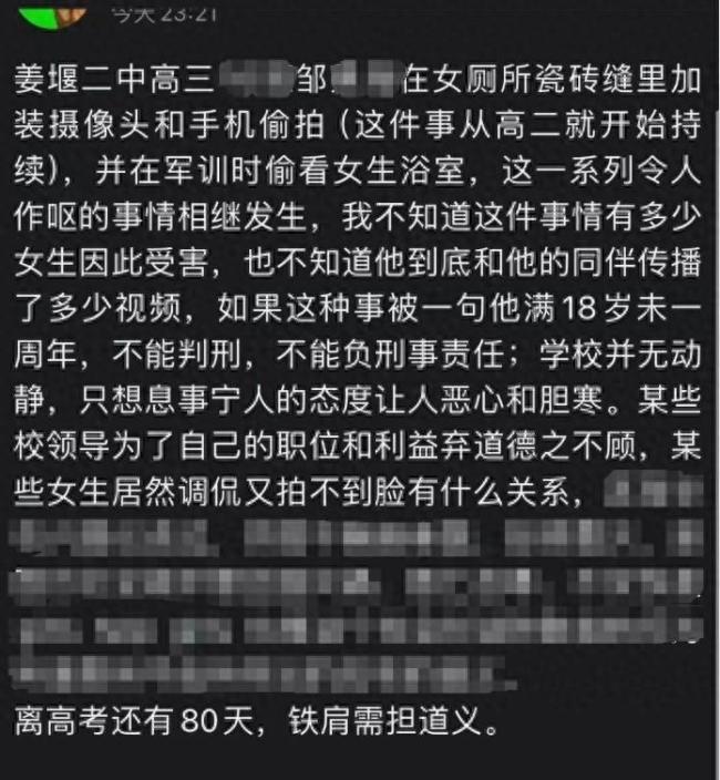 警方回应高三男生在女厕放偷拍器长达一年，案件正在调查会发布通报