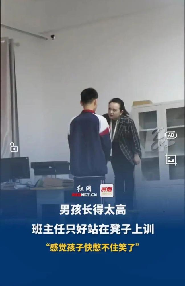 男孩长太高 班主任站凳子上训 气氛很严肃，网友却笑了