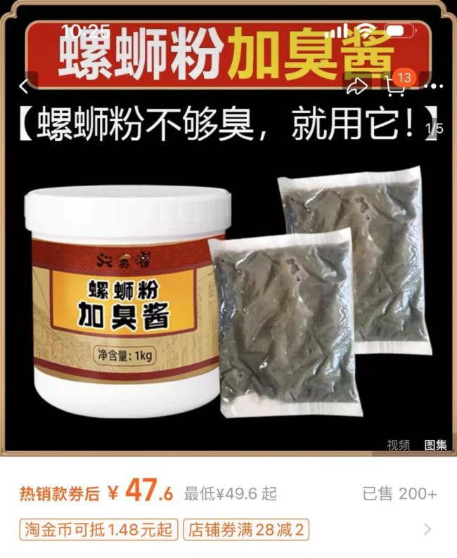 螺蛳粉被曝用增臭剂？多家品牌回应：未添加额外添加剂