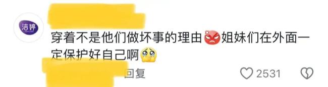 女子坐地铁被侵犯，发现裤子湿了一片！向男友哭诉，结局亮了