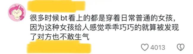 女子坐地铁被侵犯，发现裤子湿了一片！向男友哭诉，结局亮了