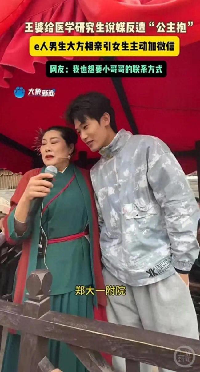 游客冒雨看开封王婆说媒 网友：全国巡演，求求了，杭州孩子急需