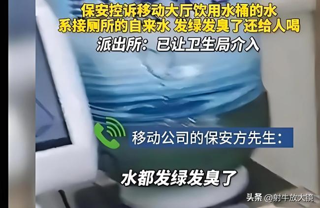 涉事公司将处理造谣厕所接水的保安桶装水系正规渠道购买2
