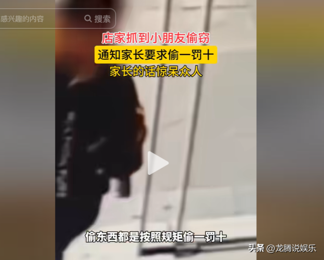 小孩偷东西家长反喷店主：“小孩子杀人都不判刑，偷东西算什么”，有这种妈太危险