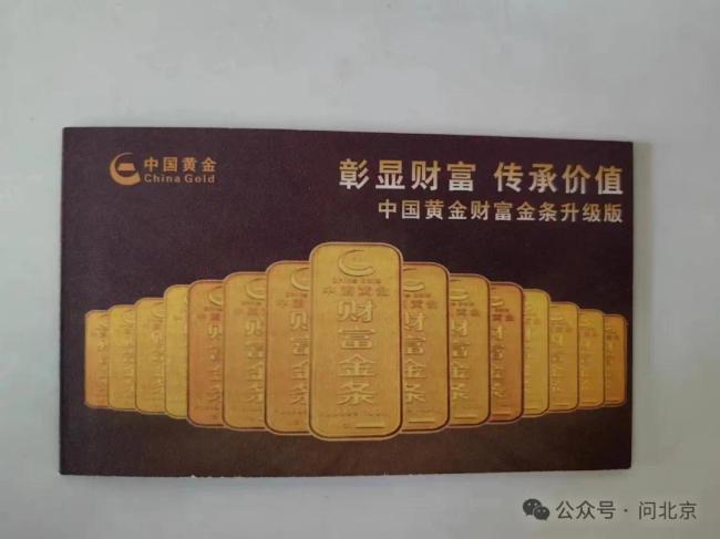 中国黄金一门店突然人去店空，市场监管局回应，警方已介入调查