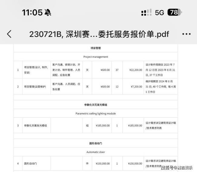 UP主吐槽B站装修综艺令其损失百万 称4月份没搞定要去B站楼下直播维权