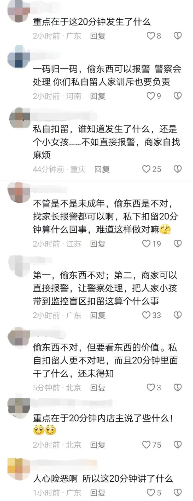 女孩偷拿商品遭店主扣留训斥后自杀 知情人：孩子母亲情绪崩溃到昏迷