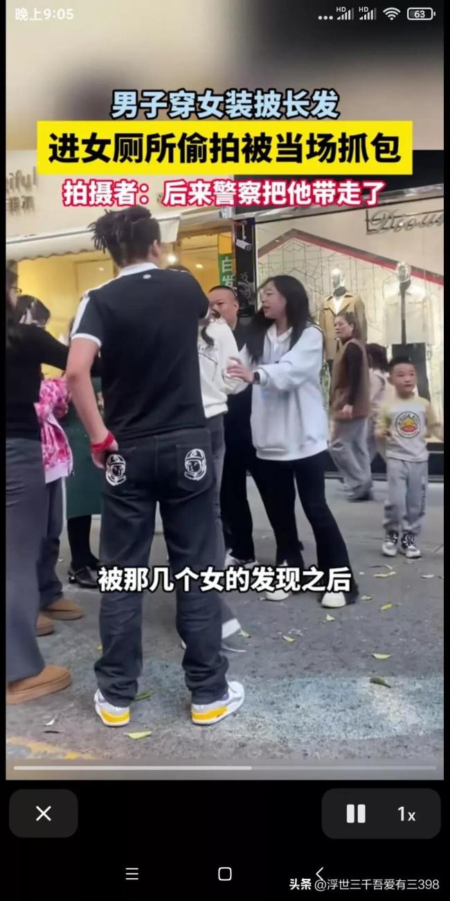 男扮女装进女厕被抓现行 拍摄者：后来警方把他带走了(图1)