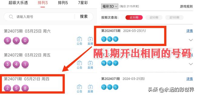 3d第24073期开奖号码258彩民独中63万元大奖网友不用交税