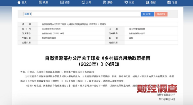 央视曝光！耗资超800万元建高标准农田，两年后改建光伏电站！当地稻谷亩产大跌→