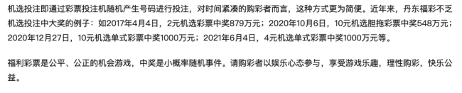 男子机选双色球喜中1550万 中奖者常分析历史数据