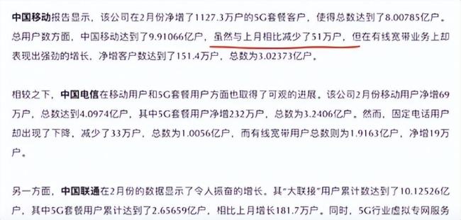 51万移动用户“跑路”是因为杀熟吗？