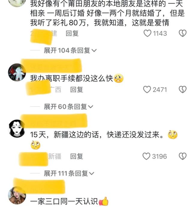 女生相亲7天后就订婚，半个月结婚一个月怀孕，进程堪比中国速度