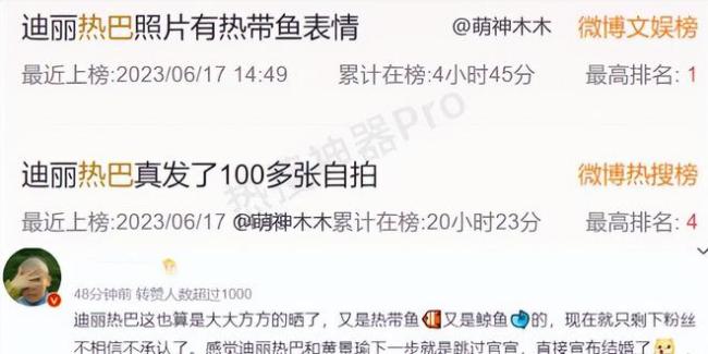 ​徐璐被曝恋情不官宣：明星拒绝认爱有多惨？热巴都被嘲“倒贴”