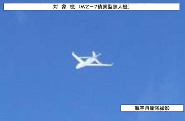 日本防卫省：发现中国WZ-7无人侦察机在日本海飞行