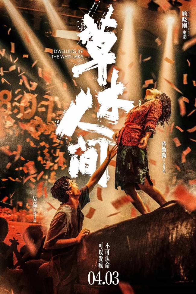 吴磊称拍草木人间过程痛苦但值得 《草木人间》将于4月3日上映