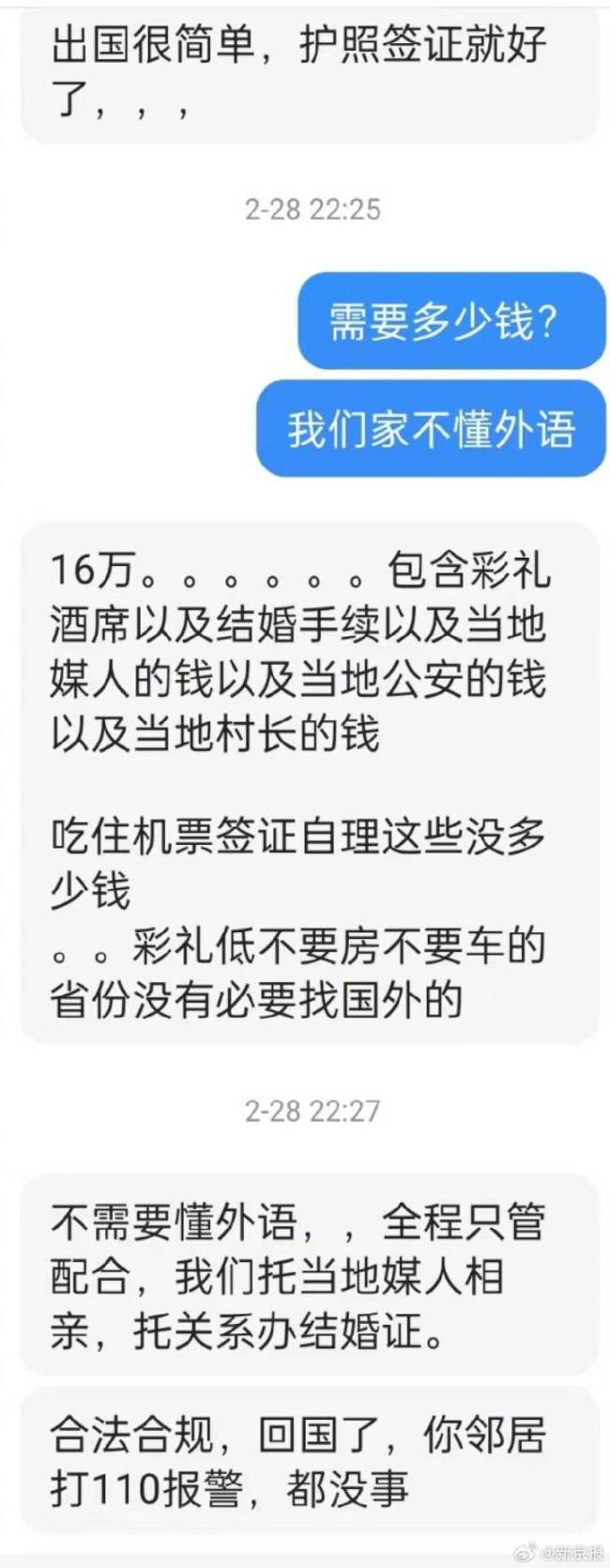 短视频里的跨国婚姻产业链：“一条龙”、欺骗与风险