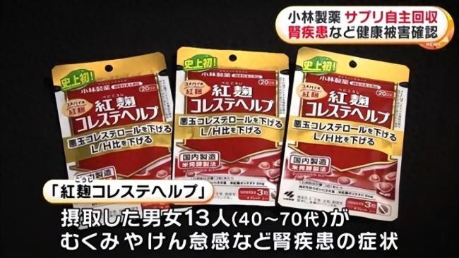 小林制药8成红曲原料卖给52家企业，已有约50人住院，1人死亡