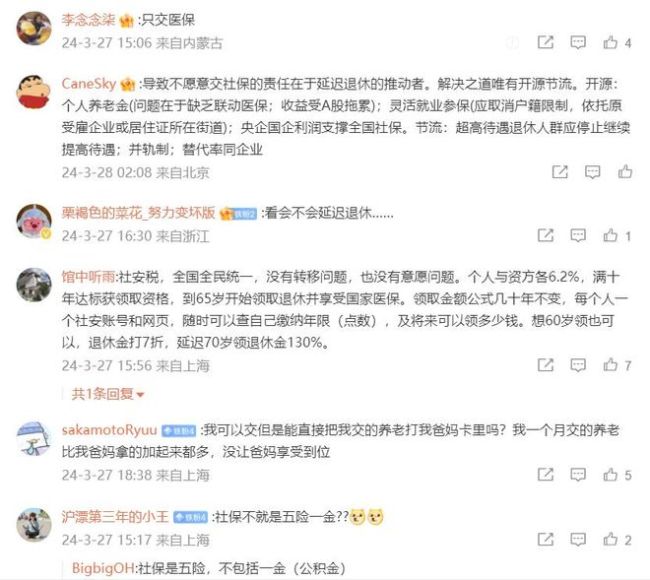 你愿意不交社保换工资吗？90后外卖小哥道出自己想法