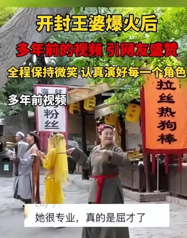 开封王婆突然走红 网友深扒发现其五年前在角落练舞