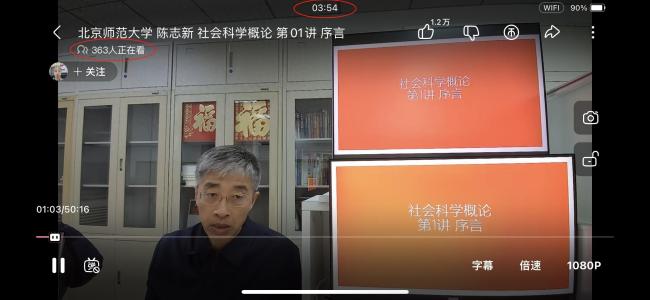 北师大发传单授课教授回应走红：今早去校医院知道我火了 备课五六年录课3个月